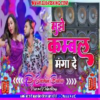 Mujhe Kambal Manga De O Bedardi Neelkamal Singh Hard Vibration Mix Dj Sachin Babu BassKing